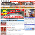 保坂商店